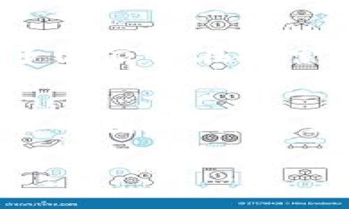 baioti数字加密货币的作用与未来发展趋势/baioti
数字加密货币, 区块链技术, 投资理财, 数字资产/guanjianci

引言
随着科技的迅速发展，数字加密货币在金融领域的重要性不断提升。从比特币到以太坊，各种加密货币不断涌现，改变了我们对传统货币的理解。数字加密货币不仅仅是一个投资工具，它还在多种领域展现出其独特的作用，与未来的发展趋势形成紧密联系。

数字加密货币的基本概念
数字加密货币是利用加密技术实现货币功能的一种新型货币形式。不同于传统货币的中心化管理，数字加密货币通过区块链技术实现去中心化，确保交易的安全及透明性。它的存在使得全球范围内的交易变得更为方便快捷，也使得金融服务的覆盖面进一步拓宽。

数字加密货币的主要作用
1. 投资与理财: 数字加密货币吸引了大量的投资者，不少人将其视为一种新兴的投资方式。随着市场的不断发展，加密货币的价值波动给了投资者极大的机会。许多人在加密货币中找到了比传统投资方式更高的收益潜力。
2. 跨境支付: 传统的跨境支付通常需要经过多个中介，流程繁琐且费用高昂。而数字加密货币可以大幅度降低交易成本，实现快速、低费用的跨境交易，促进了全球经济的便利互通。
3. 匿名性: 在某些情况下，用户可能希望在进行交易时保护自己的隐私。数字加密货币提供了一种相对匿名的交易方法，使得用户可以在保护隐私的情况下进行交易。
4. 智能合约: 以太坊等平台的出现，使得数字加密货币的应用不仅限于货币支付，智能合约的功能可以让用户在达成契约的基础上自动执行合约内容，减少人为干预的风险。

数字加密货币的未来发展趋势
1. 法规完善: 随着加密货币的普及，各国的监管机构会加大对数字加密货币市场的监管，完善相关法规。合规性将成为未来发展的重要基石。
2. NFT与Metaverse的结合: 随着非同质化代币(NFT)和元宇宙概念的兴起，数字加密货币将与这些新兴领域更为紧密地结合，成为数字资产交易的重要媒介。
3. 主流化: 随着越来越多的机构和企业接受数字加密货币，未来将迎来主流化的发展阶段，更多人愿意将其作为支付手段。
4. 安全技术的进步: 随着技术的不断进步，区块链与加密技术会日益成熟，为数字加密货币的安全性提供更有力的保障，吸引更多用户的参与。

常见的相关问题
在探讨数字加密货币的作用时，用户常常会产生一些疑问。以下是六个常见的问题，每个问题都将进行深入的探讨。

问题 1: 什么是数字加密货币？
数字加密货币是通过加密技术实现价值交换的数字形式货币，它的去中心化特性和区块链技术保障了交易的安全性与透明性。最早的数字加密货币是比特币，它于2009年问世，但现如今市场上存在许多种类的加密货币，包括以太坊、莱特币等。数字加密货币的价值通常由市场需求决定，并且是不受传统金融体系直接控制的。许多人看到了其潜在的价值和用处，从而在其参与投资与使用。

问题 2: 数字加密货币的投资风险有哪些？
数字加密货币市场的波动性很大，价格的起伏可能在短时间内发生剧烈变动，这使得投资者面临高风险。此外，加密货币市场缺乏监管，投资者要警惕市场操纵和诈骗等风险。另外，由于技术的复杂性，用户在加密货币钱包中的资产可能面临被盗的风险。在投资之前，了解市场动向，合理配置资产，保持理智是至关重要的。

问题 3: 如何进行安全的数字加密货币交易？
为了确保数字加密货币交易的安全性，首先要选择一个高评价和信誉的交易平台。同时，使用硬件钱包或冷钱包存储大额资产，避免长时间将资金存放在交易平台上。此外，启用双因素身份验证（2FA）及定期修改密码也是加强账户安全的有效措施。在进行交易时，保持警惕，不轻信陌生人提供的投资机会以及链接，以免受到网络诈骗。

问题 4: 数字加密货币如何影响传统金融系统？
数字加密货币的快速发展正在挑战传统金融系统。首先，数字货币推动了支付系统的创新，许多传统银行也在探索如何利用区块链技术为客户提供更便捷的服务。其次，数字资产的存在使得投资理财的方式多样化，让更多的小额投资者参与金融市场。此外，数字货币的去中心化特性引起了监管机构的关注，他们需要在保护投资者权益与推动技术创新之间找到平衡。

问题 5: 数字加密货币会取代现金吗？
尽管数字加密货币的接受度正在上升，但要说完全取代现金仍然不现实。现金仍然在很多场合发挥着重要作用，许多人在进行小额支付时仍然倾向于使用现金。同时，各国对数字货币的监管态度也不同，很多国家仍在探索如何将数字货币融入法定货币体系中。因此，数字加密货币作为支付方式会与传统现金并行存在，但取代现金并非近期内能实现的目标。

问题 6: 如何选择适合的数字加密货币进行投资？
选择适合的数字加密货币进行投资需要把握几个关键因素。首先，了解市场上各类加密货币的特性和潜力，像比特币以其稀缺性和广泛认可度受到关注，以太坊则因其智能合约功能而被重视。其次，研究项目的团队、社区支持和技术背景，深入分析其白皮书、开发路线图和合作伙伴，以评估其未来的发展潜力。最后，建立风险意识，量入而出，在整个投资过程中保持冷静与理智。建议新手投资者从小额资金开始，逐步扩大投资。 

最终，数字加密货币以其独特的作用与发展前景，不断吸引着更多的用户参与其中。在把握风险的同时，能够有效利用这一新兴工具进行财务管理、投资和交易，将为未来的数字经济提供更多的可能性。