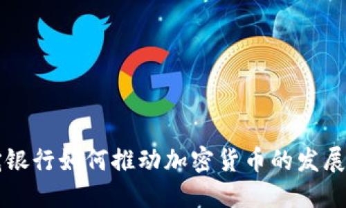 立陶宛银行如何推动加密货币的发展与监管