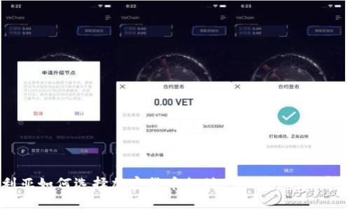 保加利亚如何选择加密货币支付：行业趋势与前景展望