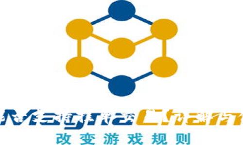tp钱包能否支持挂单交易？详解与使用指南