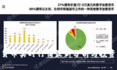 加密货币实时行情最新分