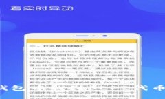 如何在TP钱包中找到BEP2代