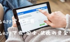 豆豆钱包app官网下载豆豆