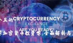 思考一个且的美国大学加