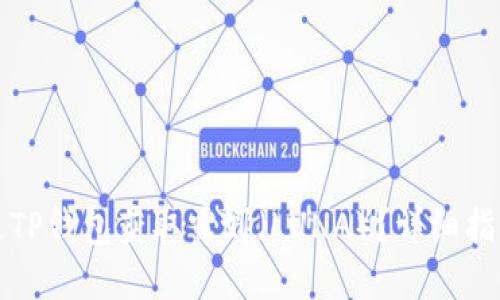 如何通过TP钱包获取露娜（LUNA）？详细指南与技巧