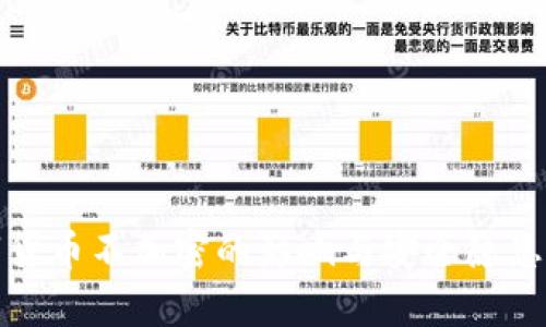 数字货币不加密的影响与安全隐患分析