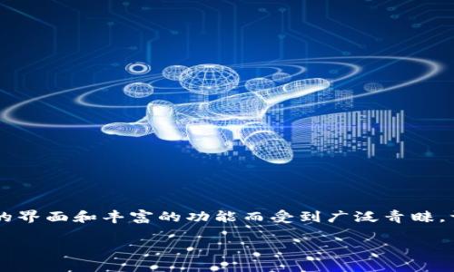 内容介绍

在如今的加密货币环境中，如何管理和储存数字资产成为了每个投资者需要思考的问题。其中，TP钱包（TokenPocket）因其用户友好的界面和丰富的功能而受到广泛青睐。许多用户会问，币放在TP钱包真的有利息吗？本文将对此进行深入探讨，帮助用户更好地理解TP钱包的利息机制以及相关的投资策略。

币放在TP钱包真的有利息吗？详细解读及投资策略
