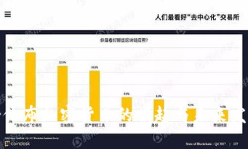 哥伦布加密货币的崛起与未来发展