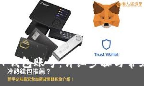 如何找回TP钱包账号：详细步骤与常见问题解答