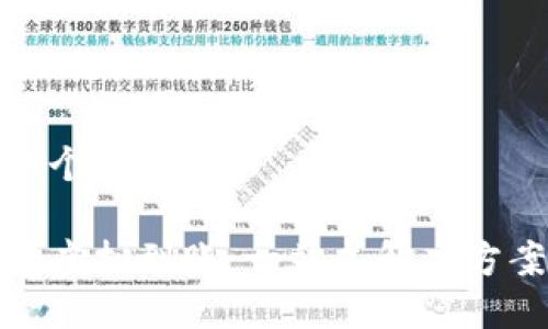 思考一个且的

TP钱包虚拟到账：一站式解决方案详解