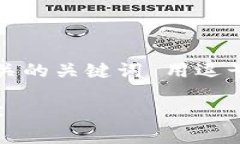 思考一个且的，放进标签