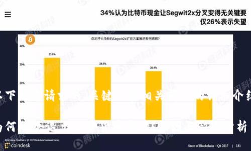 以下是您请求的、关键词和相关问题的详细介绍：

为何AC会退出加密货币市场？原因与影响分析