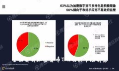全面解析加密货币TAI及其