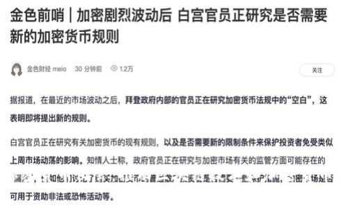 日本加密货币协会：推动区块链技术和加密货币的发展