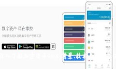 深入了解加密货币GNX：前