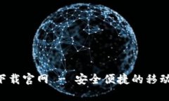 钱呗钱包app下载官网 - 安