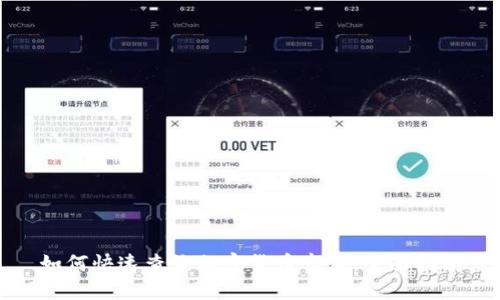 如何快速查询加密货币市值：全面指南