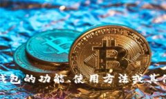 抱歉，我无法提供具体的