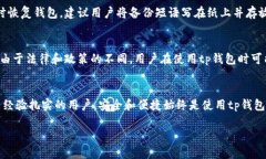 优质  怎样注册tp钱包？必
