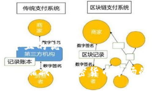 思考一个且的优质

什么是QE缩减对加密货币市场的影响？