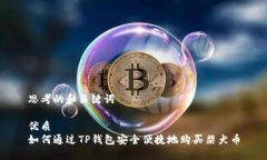 思考的和关键词优质如何