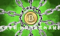 加密货币洗钱分析：识别