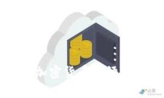 2023年区块链与加密货币术
