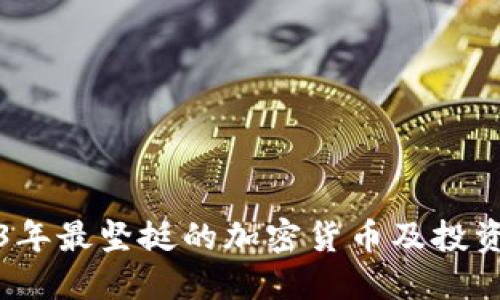 2023年最坚挺的加密货币及投资指南