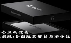 思考一个且的优质  TP钱包