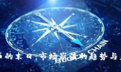 加密货币的末日：市场崩