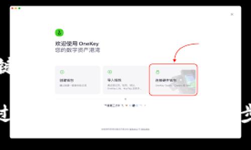 思考和关键词

: 如何通过TP钱包下载游戏：一步步详细指南