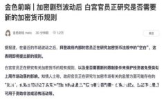 如何将TP钱包中的数字资产