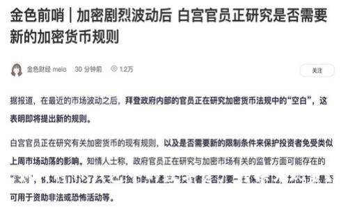 如何将TP钱包中的数字资产转换为现金？