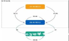 TP钱包是否支持狗狗币（