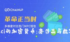 思考的:揭秘美国Gucci的加
