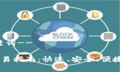 !--以下是和关键词--tp钱包
