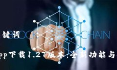 思考与关键词tp钱包app下载