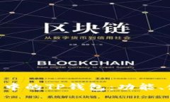 全面分析BSC智能链中的T