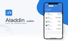 TP钱包关闭中国客户的影响