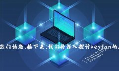 介绍随着加密货币的迅猛