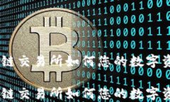TP钱包：波场链交易所如何