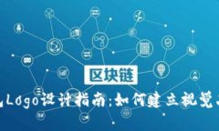 最佳加密货币钱包Logo设计
