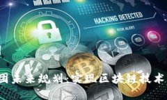 思考和关键词 加密货币财