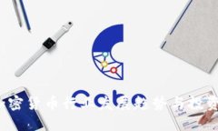 思维导图2023年加密货币行