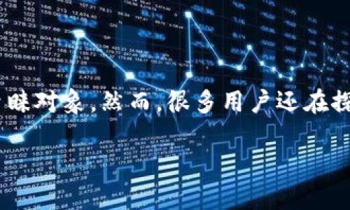 介绍：
随着区块链的应用逐渐普及，数字货币钱包在日常使用中越来越受到重视。其中，TP钱包因其安全、便捷等优点，成为许多用户的青睐对象。然而，很多用户还在探讨其是否提供PC版本。本文将探讨TP钱包的各个方面，包括其是否有PC版本、适用性、功能和安全性等，帮助用户全面了解TP钱包。

TP钱包是否支持PC版？全面解析及使用指导