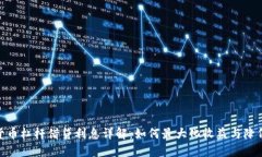 加密货币杠杆借贷利息详