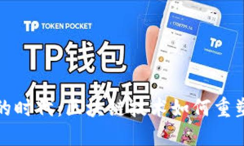 加密货币的时代：区块链技术如何重塑金融未来