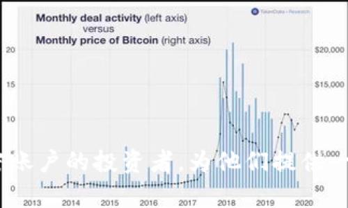    加密货币海外开户全解析：如何安全高效地开设您的数字资产账户  / 

 guanjianci  加密货币, 海外开户, 数字资产, 投资指南  /guanjianci 

 引言 
 随着加密货币市场的迅速发展，越来越多的投资者开始寻求多个渠道来保护和增值他们的数字资产。在这种情况下，海外开户成为了重要的选项之一。通过在海外交易所或平台开设账户，用户不仅能够享受到更为多样化的投资选择，还能享有更高的隐私保护。而本文将详细解析加密货币海外开户的相关流程、风险及注意事项，以助您安全高效地设立您的数字资产账户。

 相关问题 

 1. 海外开户与国内开户的区别是什么？ 
 海外开户与国内开户的根本区别在于监管机构及适用的法律法规。海外平台通常在不同于用户本国的法律框架下运营，这给用户提供了更多的选择，然而同时也伴随着风险。
 首先，海外平台在注册时的KYC（了解您的客户）要求可能相对宽松，但这可能导致资金安全问题。其次，国内对加密货币的监管较为严格，国内用户在海外开户后往往需谨慎处理资金流动和纳税问题。此外，海外平台的服务和操作可能与国内交易所有所不同，用户需要适应新的操作界面和交易方式。
 最后，海外开户往往能够提供更高的交易杠杆和更丰富的金融产品，这为用户带来更多的投资机会，但同时也增加了投资的复杂性和风险。因此，用户在决定开户前，应综合考虑这些因素，选择适合自己需求的交易平台。

 2. 如何安全选择一个海外平台进行开户？ 
 选择一个安全的海外平台是保障用户资金安全的首要步骤。在选择时，应从以下几个方面进行考量：
ul
listrong平台的合法性与监管机构：/strong/li
 确认该平台是否受到合法监管，如是否在金融行为监管局（FCA）或其他知名监管机构注册。
listrong平台的声誉和用户评价：/strong/li
 调查该平台的背景，包括用户的反馈、信誉以及是否曾经出现过安全事件。
listrong加密资产种类与交易费用：/strong/li
 确保平台支持您感兴趣的加密货币交易，并了解其交易费用及其他费用结构。
listrong安全措施：/strong/li
 检查平台是否采用二步认证、冷钱包存储等安全措施，以最大限度保护用户资金安全。
/ul
 选择一家优秀的平台能够大大降低用户在交易中面临的风险，同时也便利后期的交易与资产管理。

 3. 海外开户过程中需准备哪些材料？ 
 在进行海外开户时，用户通常需要准备一些基本的资料与文件，以满足平台注册时的KYC（了解您的客户）要求：
ul
listrong身份证明：/strong/li
 提供有效的身份证明，如护照或身份证的彩色复印件。
listrong住址证明：/strong/li
 用户需提供近期的住址证明文件，如水电账单或者银行对账单，证明您的居住地址。
listrong联系方式：/strong/li
 提供有效的电话以及电子邮箱，以便平台与用户进行沟通。
/ul
 另外，不同平台可能会有特定的材料需求，建议在开户前仔细查看所选平台的要求，以避免开户延误或失败。

 4. 如何管理在海外账户中的数字资产？ 
 拥有海外账户的用户需要养成良好的资产管理习惯，确保账户的安全性以及资产的合理配置：
ul
listrong定期监控账户：/strong/li
 用户应定期登录账户，查看资产的动向，并及时调整资产配置，以应对市场变化。
listrong使用冷钱包存储大部分资产：/strong/li
 将大部分资产转至冷钱包进行存储，只将小部分用于日常交易，以降低风险。
listrong设置安全提醒：/strong/li
 启用交易提醒等安全措施，以便及时了解账户变动。
/ul
 通过合理管理，用户可以最大限度地保护自己的资产，降低被攻击的风险。

 5. 海外开户后能否完成所有加密交易？ 
 在海外开户后，用户通常可以进行多种加密交易。然而，不同平台对交易品种的支持程度不同，有些平台或许不支持某些特定的货币。此外，用户还应注意政府法规及税务要求，确保合法合规地进行交易。例如，一些国家对加密交易有特殊的税务政策，用户需要提前了解以避免不必要的法律风险。
 此外，用户在进行交易时建议仔细阅读平台的交易规则及条款，以便更好地保护自己的权益。

 6. 开设海外账户的潜在风险有哪些？ 
 开设海外账户虽然提供了资金多样化的机会，但也伴随着潜在的风险：
ul
listrong法律风险：/strong/li
 在某些国家/地区，使用海外平台进行加密交易可能会面临法律风险，因此了解并遵循当地的法律法规至关重要。
listrong平台安全风险：/strong/li
 若选错交易平台，可能会出现资金被盗或平台跑路的事件，务必选择信誉良好的平台。
listrong技术风险：/strong/li
 网络黑客攻击、系统故障等技术问题可能导致资产损失，用户需确保加强账户安全。
/ul
 了解这些风险，能够帮助用户更好地把控投资方向，并制定出相应的风险管理策略。这既保护了用户的投资安全，也提升了用户的整体投资体验。

 结论 
 关于加密货币海外开户的内容非常丰富，用户在选择开户时应顾及多方面因素，从选择平台到管理资产都应谨慎行事。希望以上信息能够帮助到那些希望在海外开设加密账户的投资者，为他们提供一定的指导与参考。