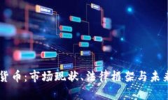 印度加密货币：市场现状