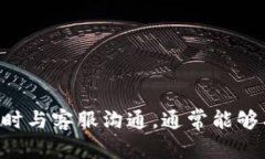    TP钱包智能合约链提不了
